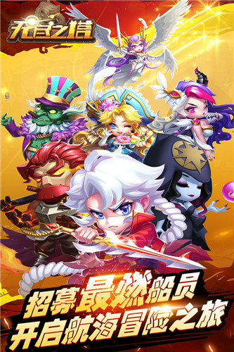 无尽之塔中文汉化版