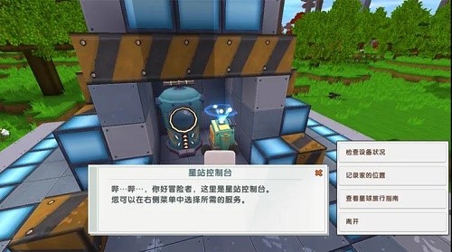 《迷你世界》升级元件A型合成技巧 《迷你世界》升级元件A型合成技巧