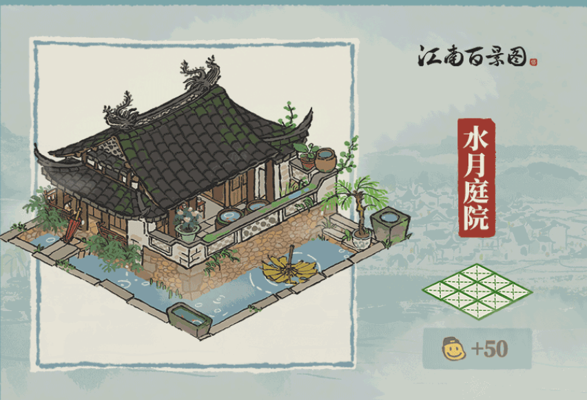 《江南百景图》水月庭院上线时间介绍