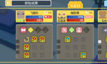 《宝可梦大探险》平民如何过8-14