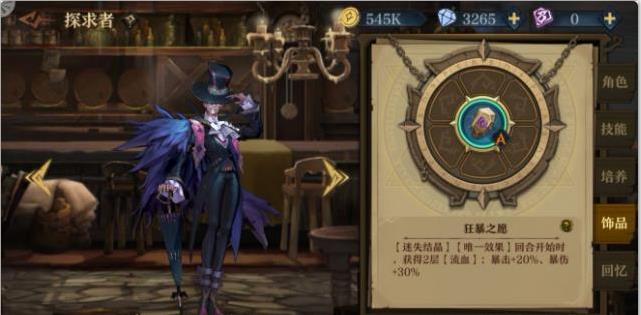 《旧日传说》卢卡小姐玩法介绍