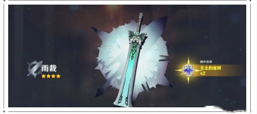《原神》优菈武器池抽取推荐