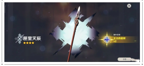 《原神》优菈武器池抽取推荐