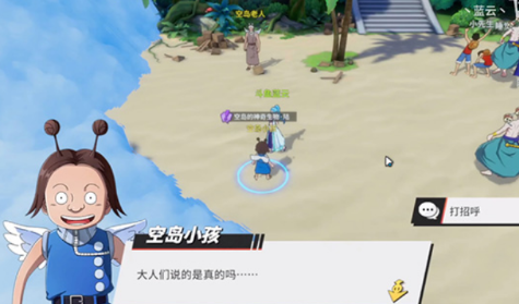 《航海王热血航线》白色的狼任务介绍 《航海王热血航线》白色的狼任务介绍