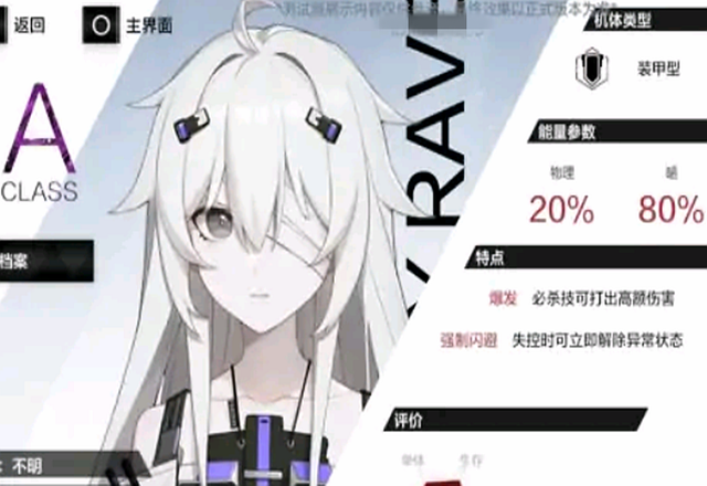 《战双帕弥什》新A角色21号一览