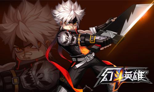 幻斗英雄中文版