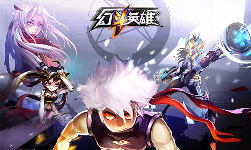 幻斗英雄中文版