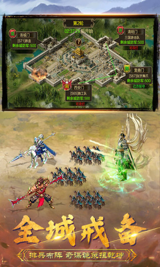 三国群雄传免费版