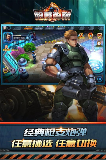 枪林弹雨中文汉化版
