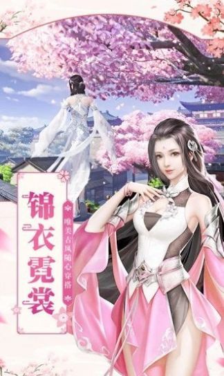 逍遥游之天之痕ios最新版