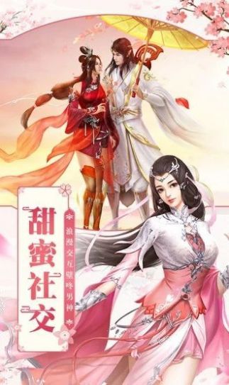 逍遥游之天之痕ios最新版
