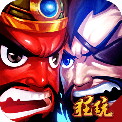 冲啊三国手游版官网正式版