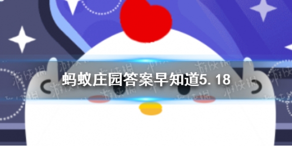 《白蛇传》中白素贞为爱水漫金山，现实中的金山寺是在 小鸡宝宝今日答案早知道5月18日