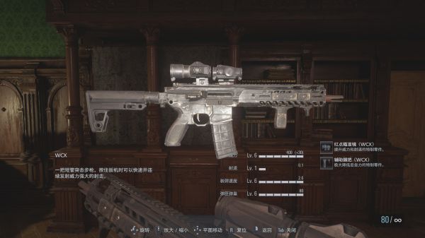 《生化危机8》最强武器WCX无限弹药的获取方法