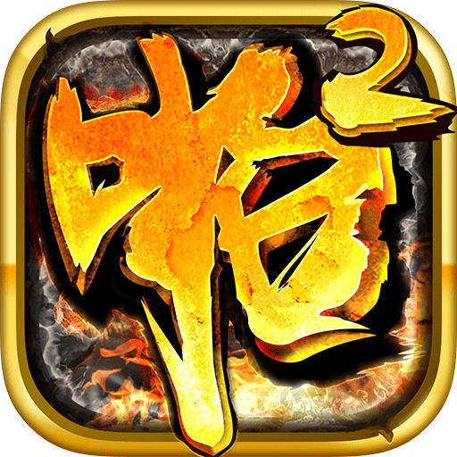 啪啪三国2官方版官网正式版