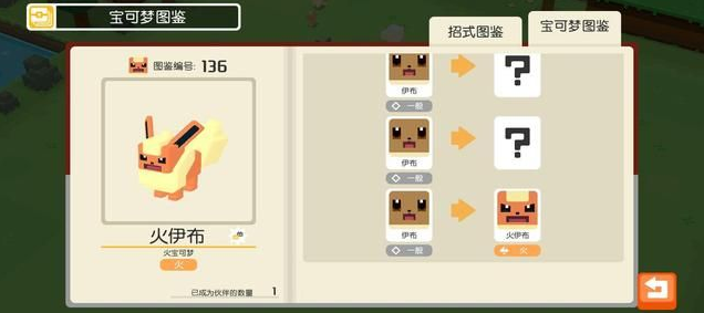 《宝可梦大探险》伊布进化什么好