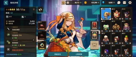 《坎公骑冠剑》萝莉培养推荐攻略