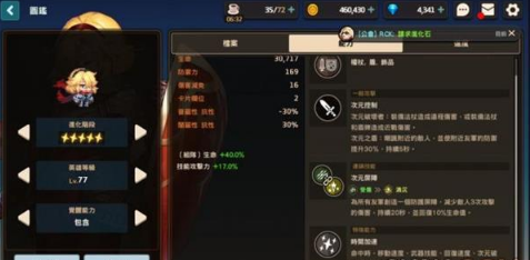 《坎公骑冠剑》水狐培养推荐攻略