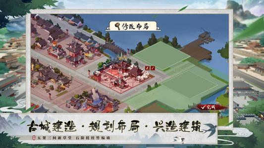 《我是大东家》闯关玩法攻略