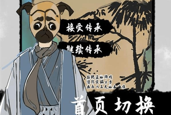 《太公传承》龟虽寿成就达成攻略