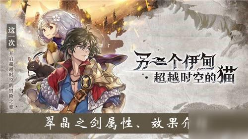 《另一个伊甸》燕技能怎么搭配