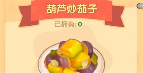 摩尔庄园食谱配方材料详解