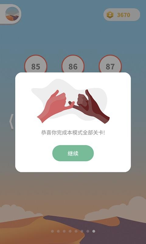 点线交织官方版