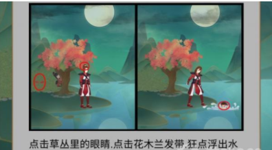 花木兰的那些事第19关攻略