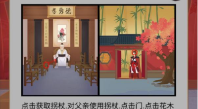 花木兰的那些事第25关攻略