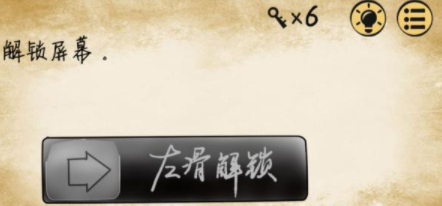 最囧游戏第1关攻略