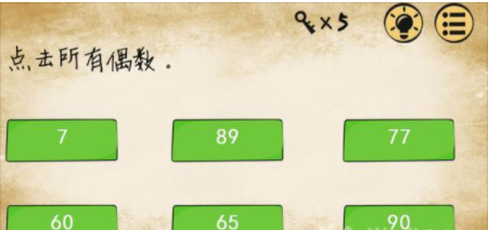 最囧游戏第18关攻略