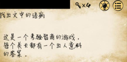 最囧游戏第34关攻略