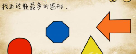 最囧游戏第37关攻略