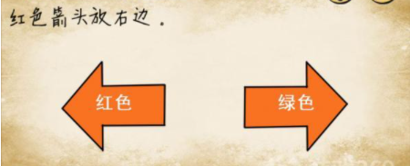 最囧游戏第48关攻略