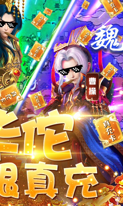 三国很忙破解版