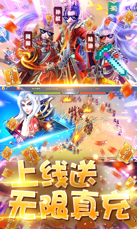 三国很忙破解版