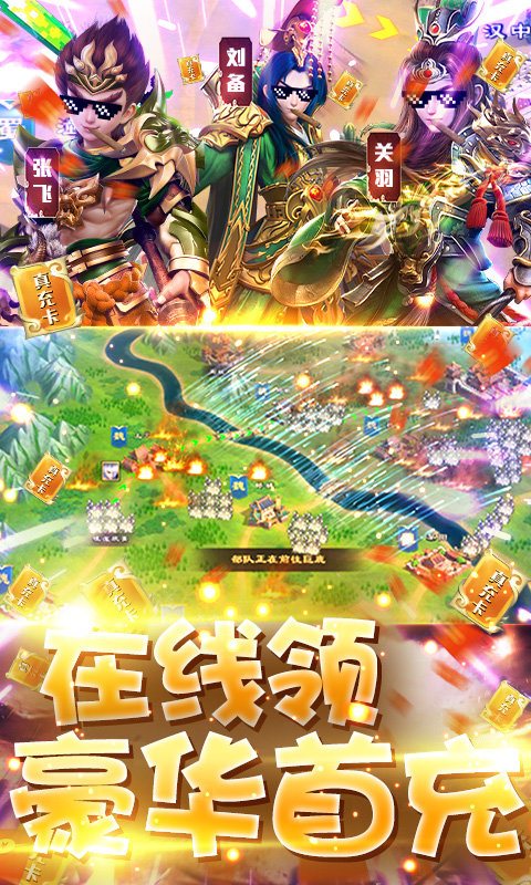 三国很忙破解版