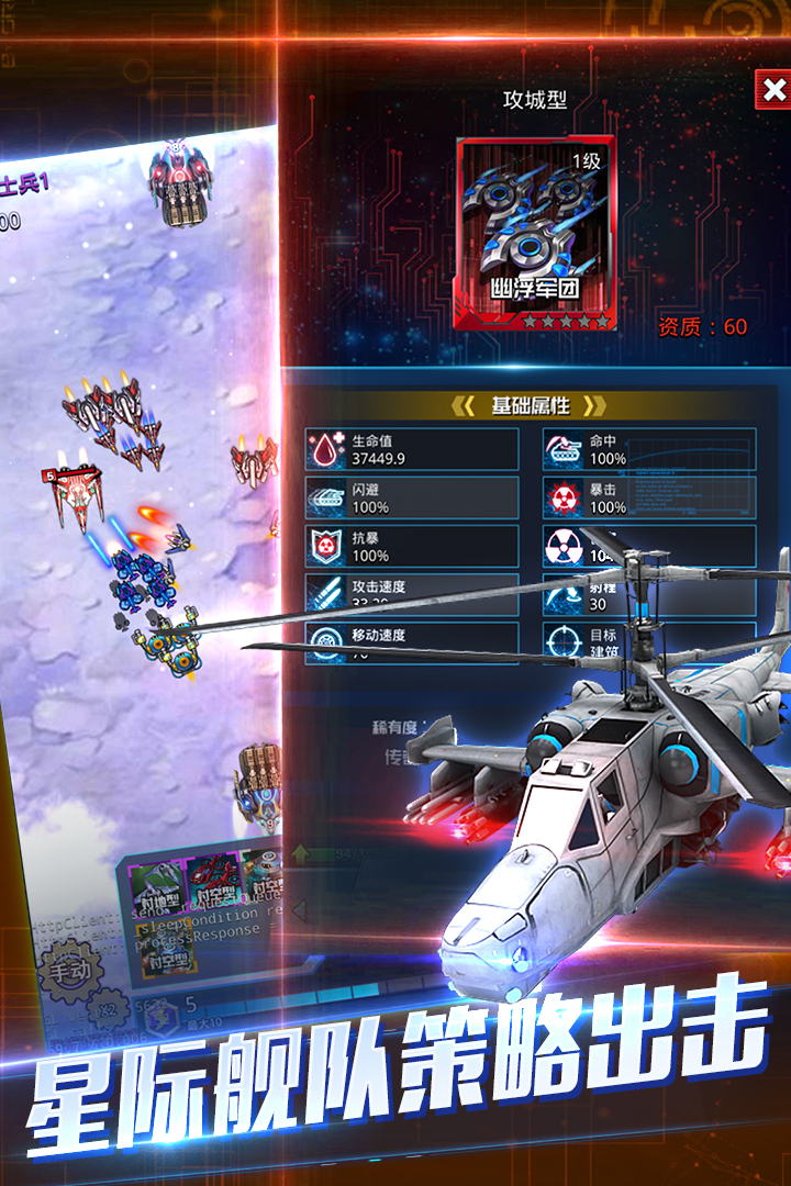 天际战舰bt版