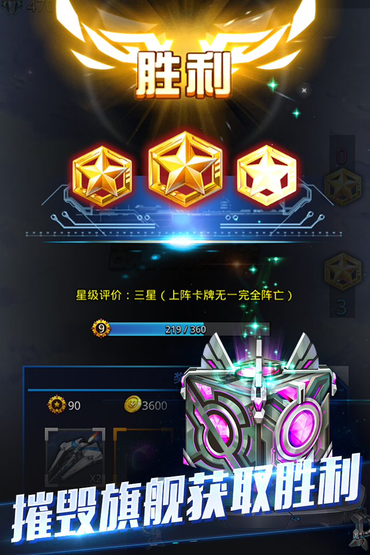 天际战舰bt版