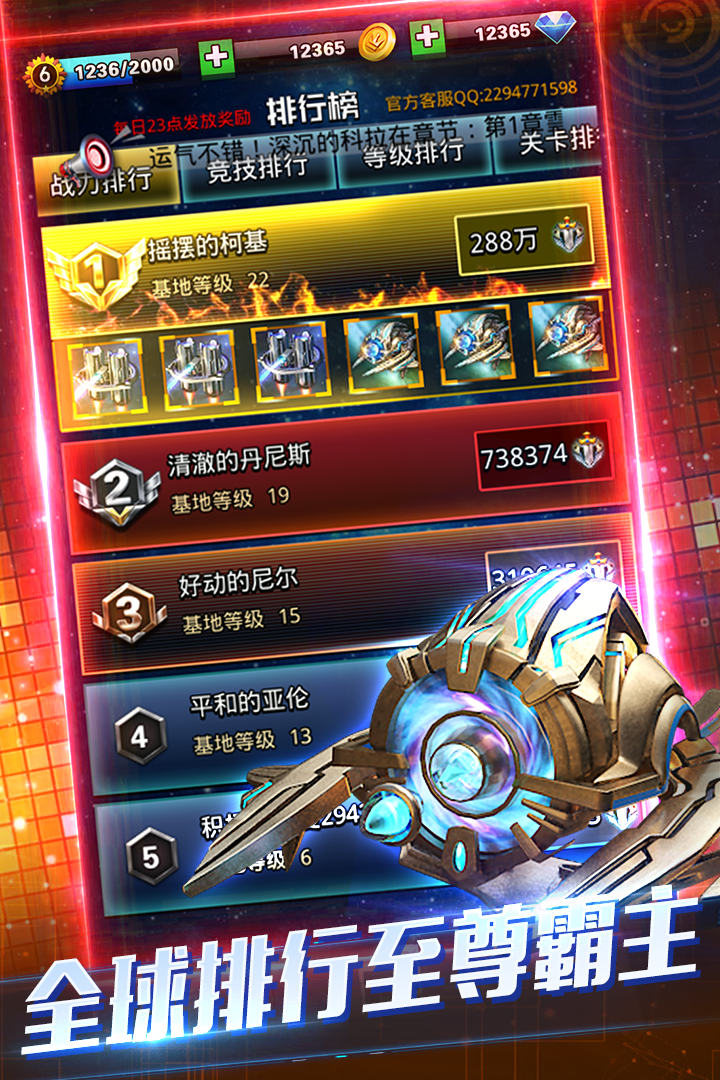 天际战舰bt版