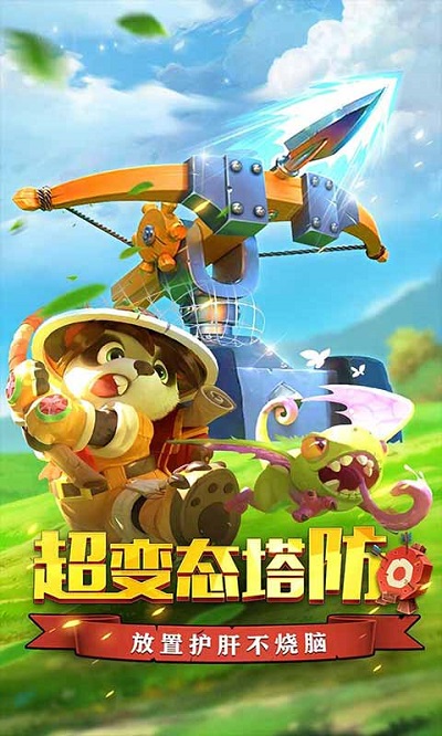 勇闯女巫塔bt版