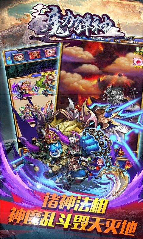 魔力弹神破解版