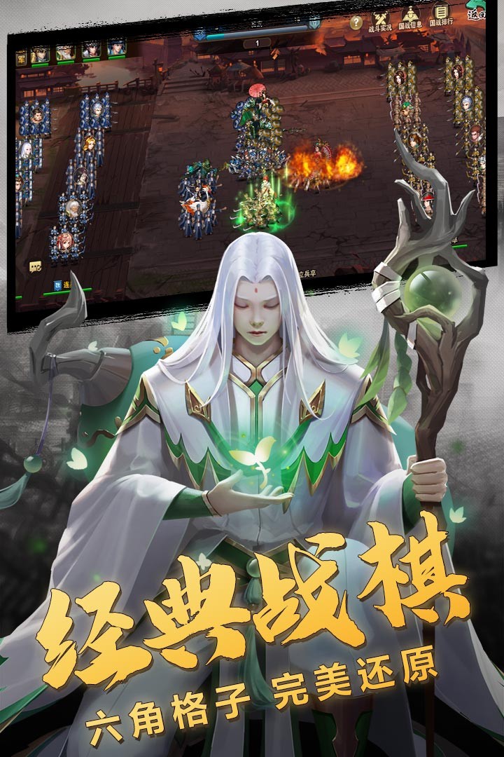 三国志名将传最新版
