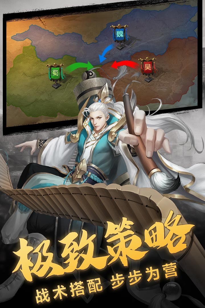 三国志名将传最新版