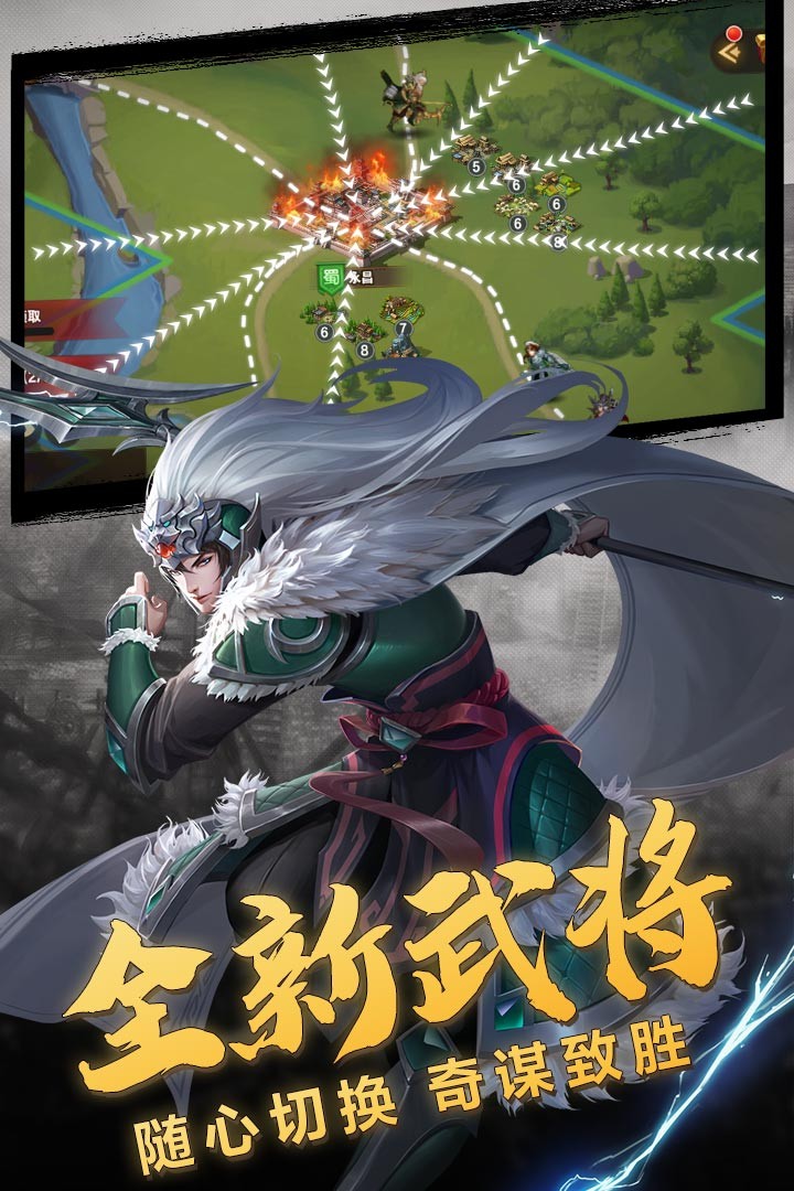 三国志名将传最新版