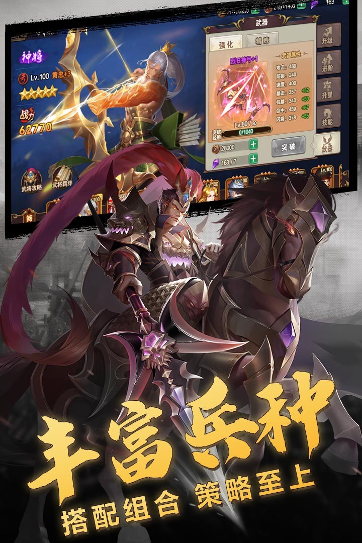 三国志名将传最新版