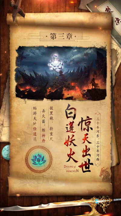 斗破封天免费版