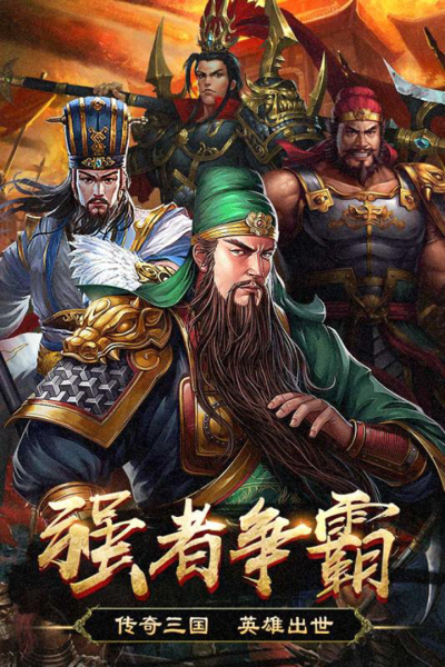 国战天下官网正式版