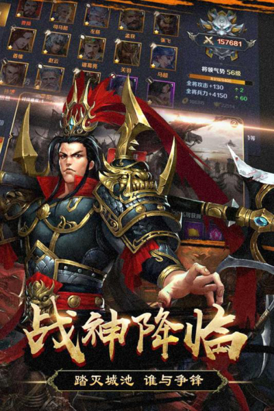 国战天下官网正式版