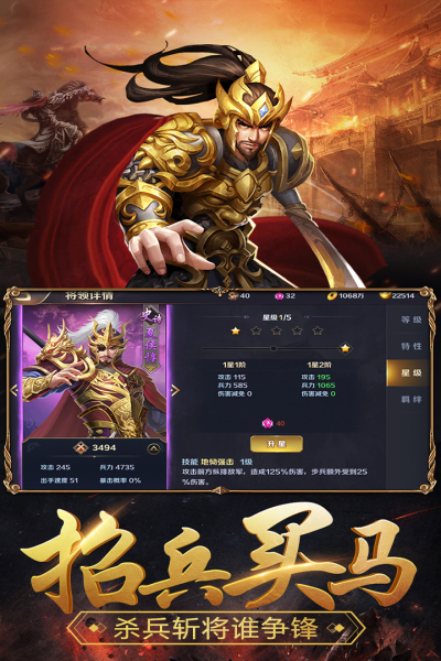 国战天下官网正式版